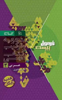 کتاب کمک درسی