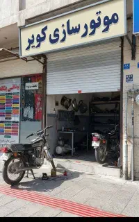 تجاری ۲۵متری فعال موتور سازی برخیابان اصلی