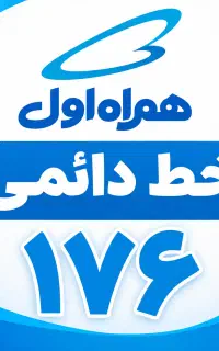 سیمکار دائمی 15سال خواب