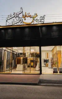 استخدام نیرو خدمات مرد