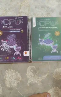 کتاب های تیز هوشان