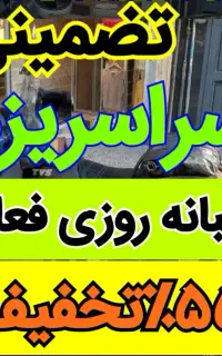 ارزانترین چاهبازکن فنرزنی فنرزدن لوله55٪تخفیف فوری
