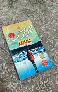 کتاب / رمان