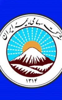 بیمه پر از تخفیفات ایران