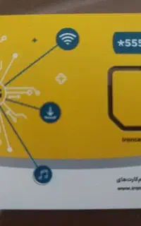 فروش خط رند ایرانسل قدیمی بدون هیچ زنگ خور صفر