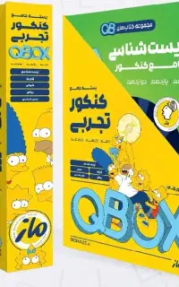 کد تخفیف ماز باکس