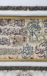 تابلو فرش قرآنی