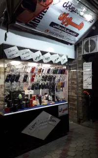 خرید فروش تعمیرات موبایل