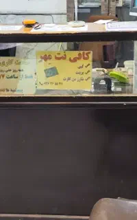 میز پیشخوان