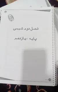جزوه ی ماز