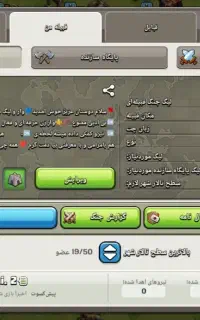کلن کلش اف کلنز قیمت توافقی
