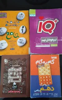 کتب کمک درسی