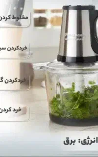 خردکن پاناسونیک دوکاسه 4.4لیتر مدل 528