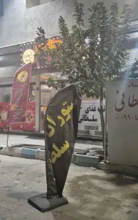 رستوران سلطانی ، غذای آماده