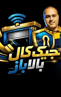 تعمیر کرکره برقی،جک بازویی،بالا بر جیککال بالاباز