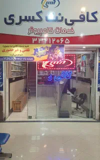 اجاره میز خدمات کامپیوتر در کافی نت