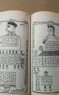 دعا علوم قریبه