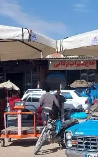 چتر و سایبان