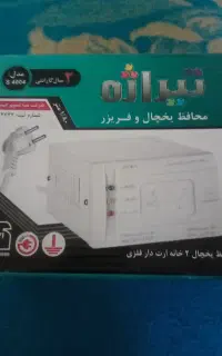 محافظ یخچال کامپیوتر
