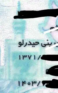مدارک گم شده