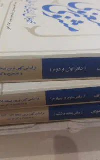 مثنوی معنوی دکتر موحد