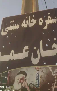 به یک نفر نیروی آقا جهت کار در قهوه خانه نیازمندیم
