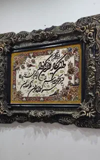 تابلو فرش وان یکاد