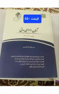 ایین دادرسی مدنی