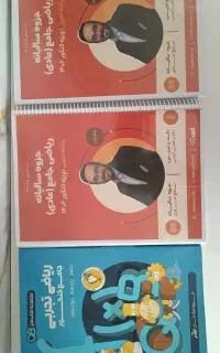 جزوه ریاضی کرمی کنکور