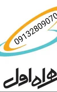 سیم کارت  رند09132809070