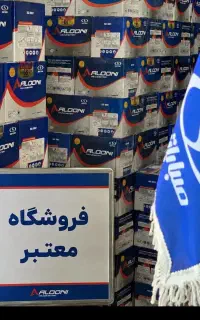 امدادباتری خودرو وموتور تا۱۲شب/نو/کارکرده/کل تهران