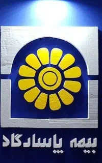 بیمه عمر و بازنشستگی پاسارگاد