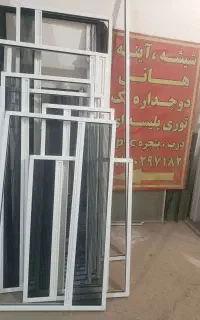 تولید انواع درب پنجره دوجداره شیشه آینه دوجداره