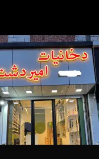 فروشنده خانم