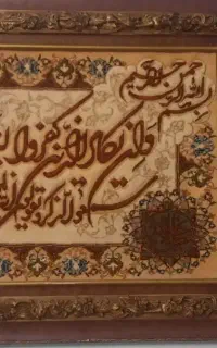 تابلوفرش دستباف