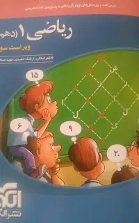 کتاب تست دهم تجربی