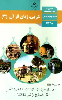 تدریس عربی معلم خصوصی عربی