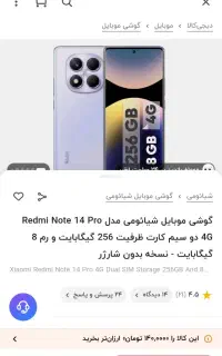 شیاومی نوت ۱۴ پرو مشکی گلوبال