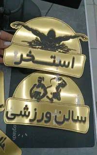 آگهی استخدام در تابلوسازی