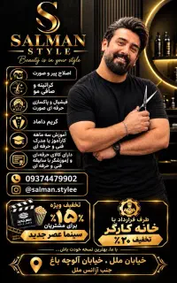 آموزش و خدمات آرایشگری