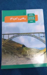 کتاب های رشته انسانی