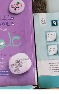 کتاب کمک آموزشی