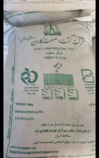 پخش شکر
