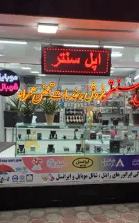 تعمیر و فروش کارتخوان و کش لس