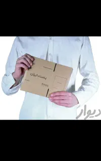 کارتن پستی و ملزومات بسته بندی