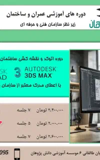 آموزش اتوکد