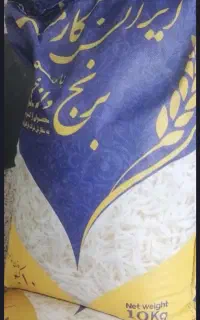 برنج هندی ایران گارمنت دانه خیلی بلند