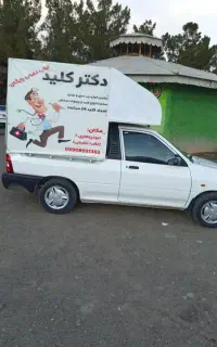 کلید سازی دکتر کلید شبانه روزی