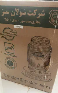 چراغ نفتی سوالان نو آکبند