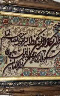 تابلو فرش دستی